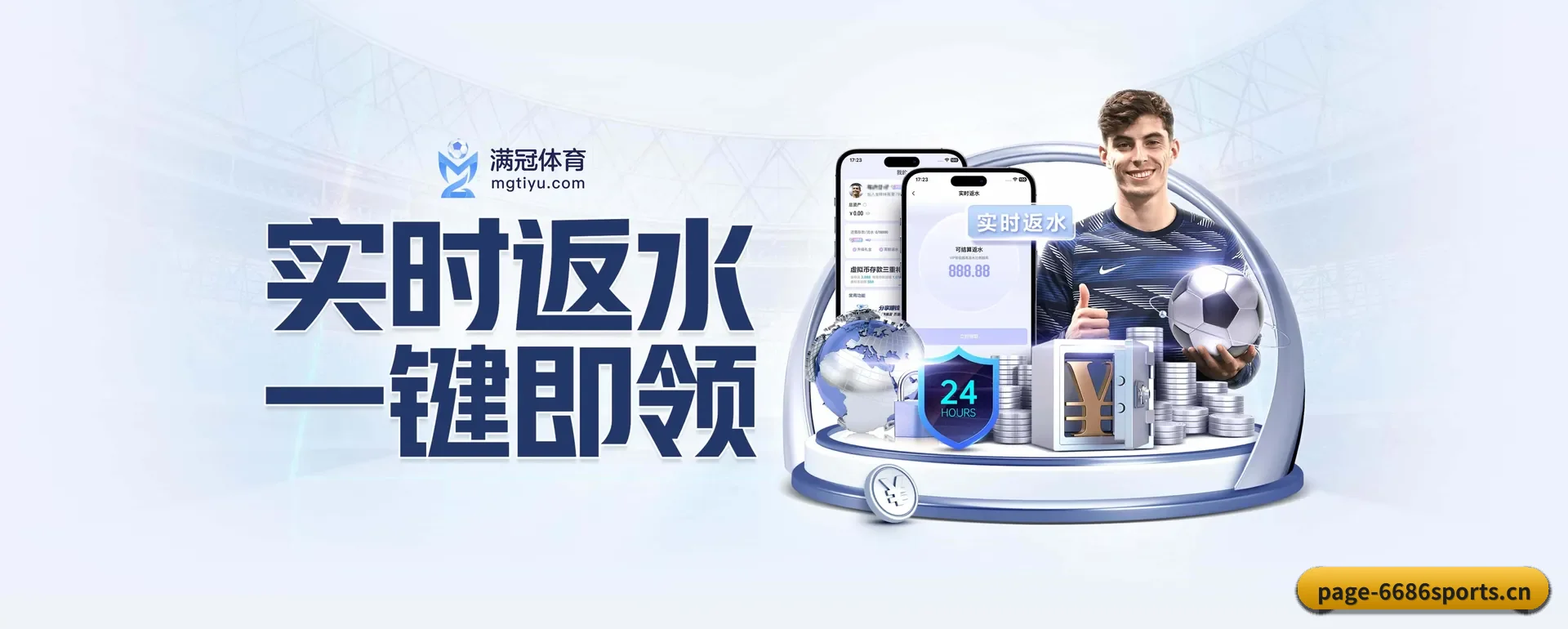 6686体育官网平台 APP 界面
